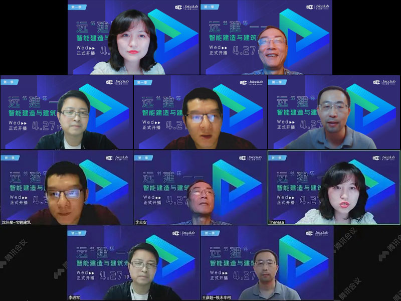 BIC首場(chǎng)直播,重磅登場(chǎng),今晚730,我們不見(jiàn)不散~