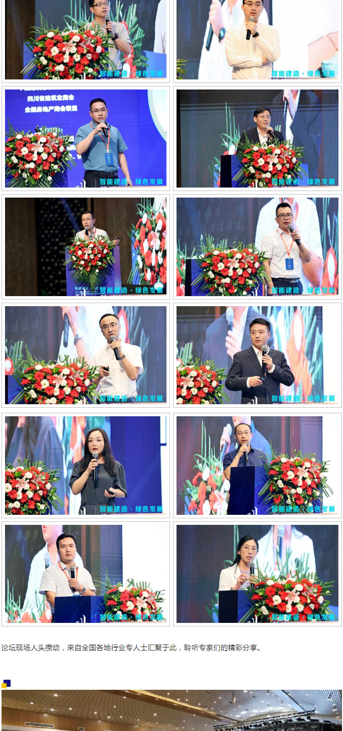 巔峰對話 | 2021中國裝配式建筑行業(yè)發(fā)展論壇順利召開！