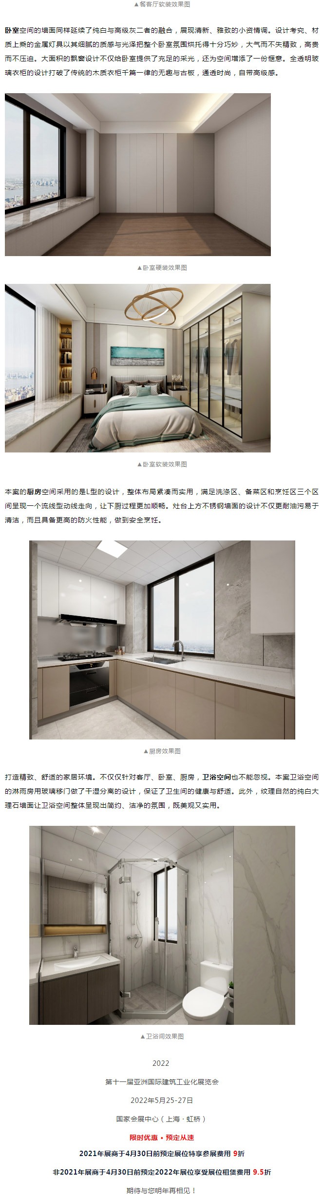 干貨分享 | 裝配率計(jì)算全過(guò)程—— 裝配式精品案例