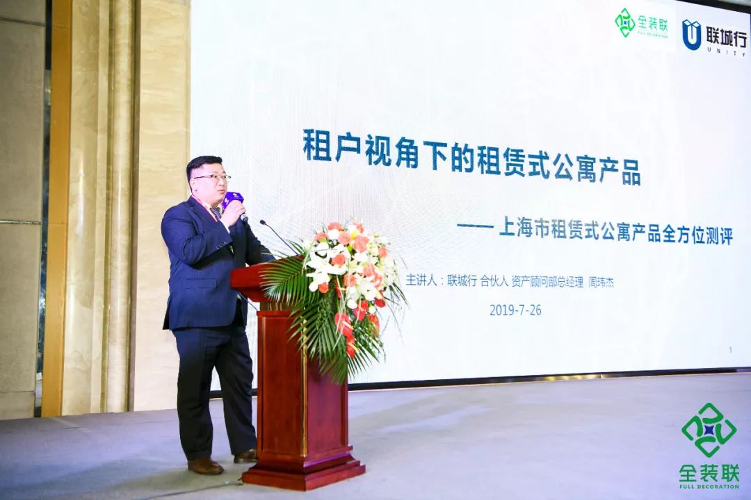 公寓產(chǎn)業(yè)創(chuàng)新大會 | BIC與全裝聯(lián)再度攜手，共同升級內(nèi)裝行業(yè)IP