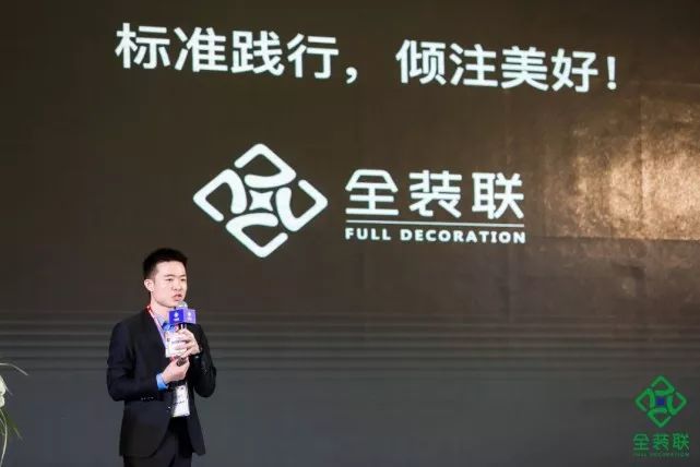 公寓產(chǎn)業(yè)創(chuàng)新大會 | BIC與全裝聯(lián)再度攜手，共同升級內(nèi)裝行業(yè)IP