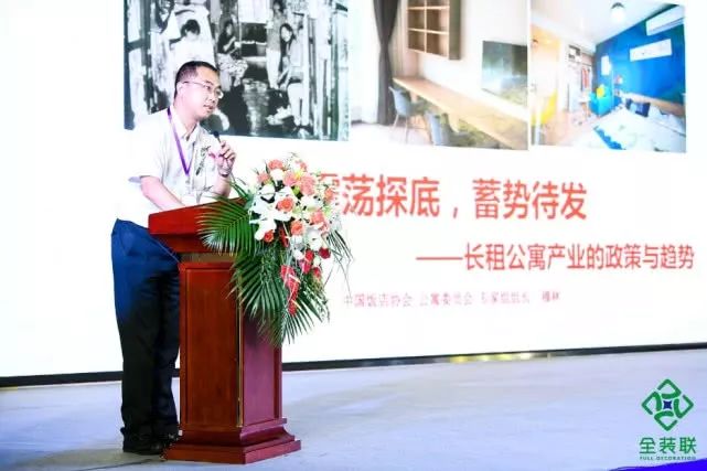 公寓產(chǎn)業(yè)創(chuàng)新大會 | BIC與全裝聯(lián)再度攜手，共同升級內(nèi)裝行業(yè)IP