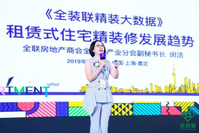 公寓產(chǎn)業(yè)創(chuàng)新大會 | BIC與全裝聯(lián)再度攜手，共同升級內(nèi)裝行業(yè)IP