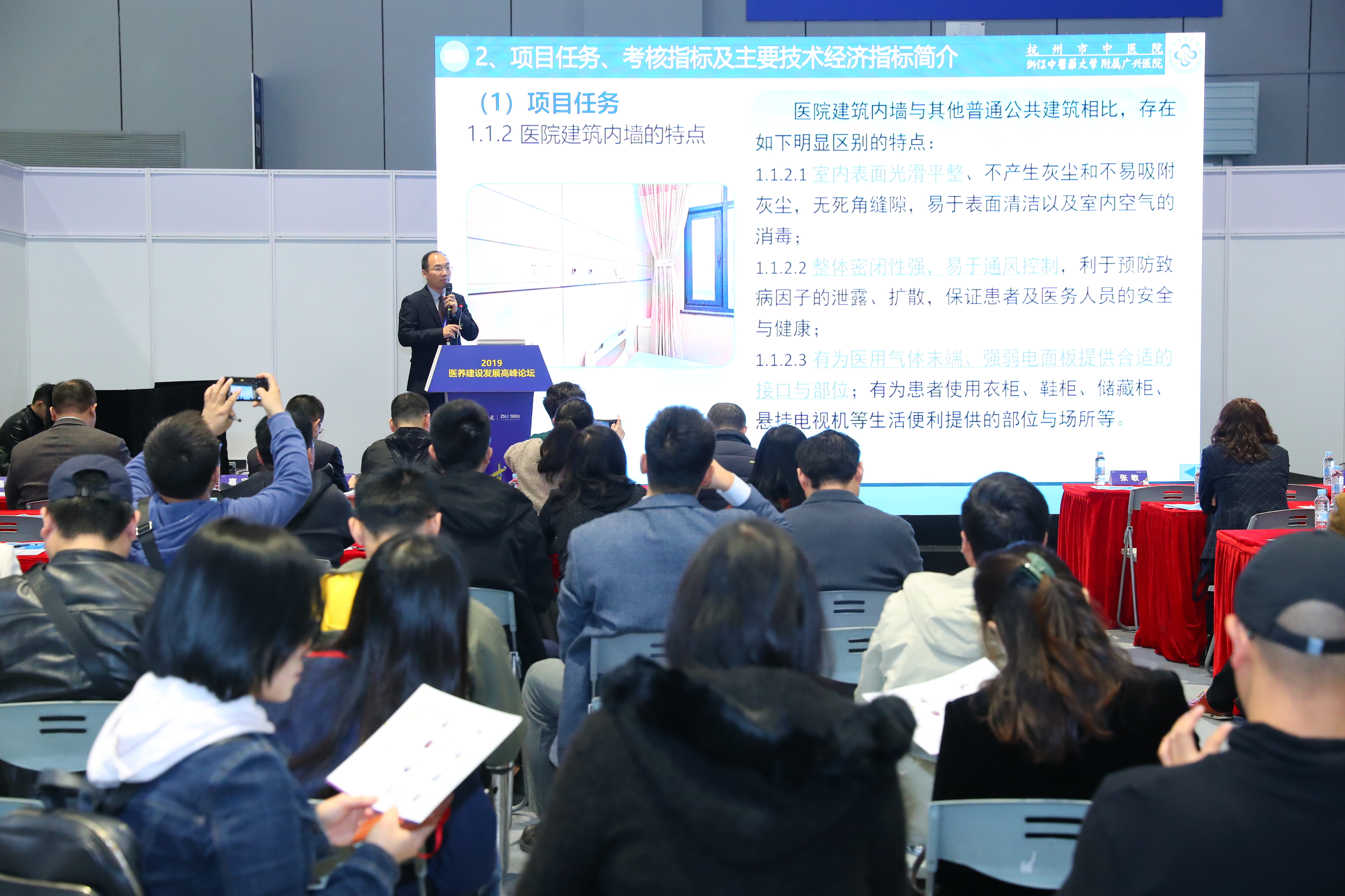 2019醫(yī)養(yǎng)建設發(fā)展高峰論壇