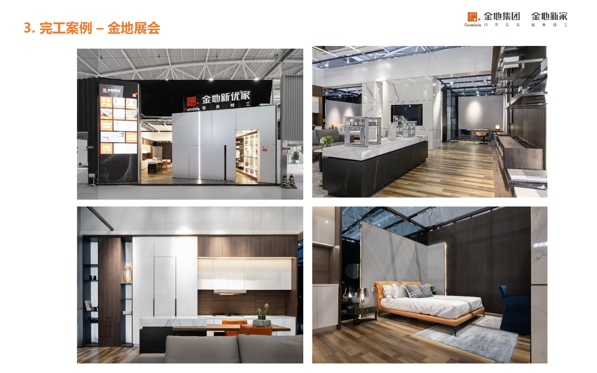 深度專訪 | 金地新優(yōu)家—以頂層思維直擊開發(fā)商痛點